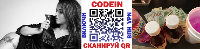 Кодеиновый сироп Lean напиток Lean (лин)  Чадан 