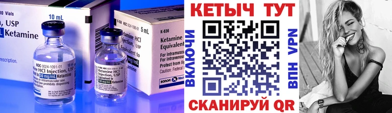 цена наркотик Чадан КЕТАМИН ketamine
