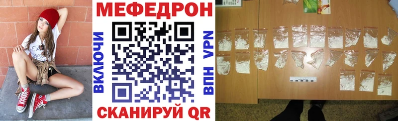 МЯУ-МЯУ кристаллы  наркота  Чадан 