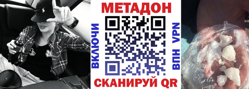 kraken рабочий сайт  где можно купить наркотик  Чадан  Метадон кристалл 